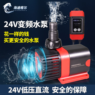 海迪维尔低压24V鱼缸安全潜水泵水族箱超静音循环过滤变频吸鱼粪