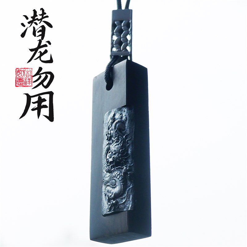 龙年黑檀木中式汽车挂件装饰车载大气文艺车内后视镜挂饰定制刻字