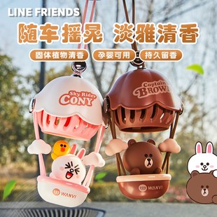 line热气球车载香薰可爱车挂装饰品汽车挂饰2023新款车用挂件香氛
