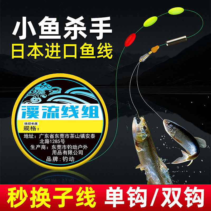 墨池钓线组双钩小物小鱼专用白条溪石斑鳑鲏桃花鱼马口三粒七星漂,户外/登山/野营/旅行用品,线组,淘宝优惠券,粉丝福利购,淘宝优惠卷