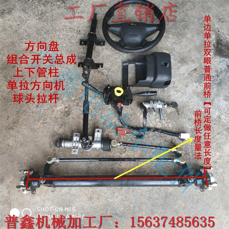 电动三四轮车前桥配件 单双拉前桥总成 汽车前桥配件 单拉前桥