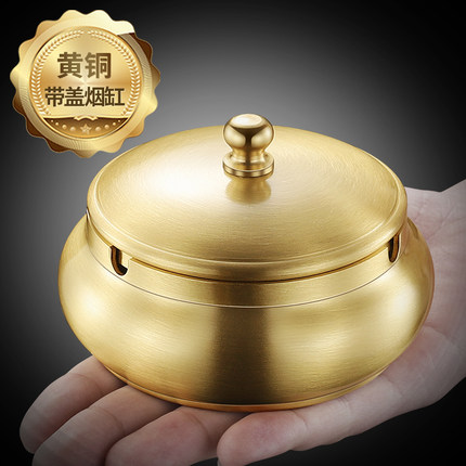 铜烟灰缸中式复古创意个性潮流家用客厅办公室带盖防飞灰烟缸摆件