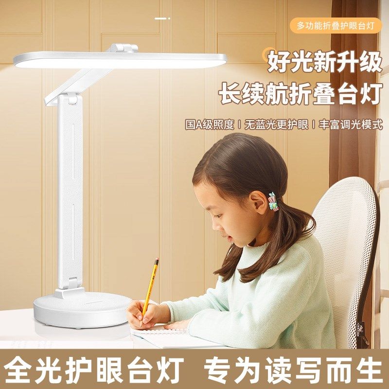 台灯学习专用护眼儿童床头写作业大学生宿舍插充电式书桌智能阅读,家装灯饰光源,阅读台灯(护眼灯/写字灯),淘宝优惠券,粉丝福利购,淘宝优惠卷