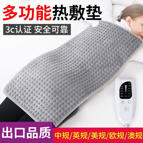 热敷电热垫理疗加热垫暖身毯迷你小尺寸电热毯腰部肩颈理疗电热毯