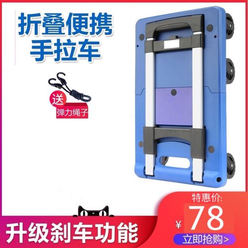 拉杆买菜车小推车手拉车折叠便携平板手推车搬运车家用拉货小拖车