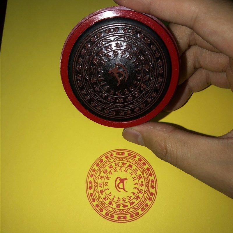安土地真言咒轮印 祭拜土地公公增运气财富安居 烟供火供藏密用品
