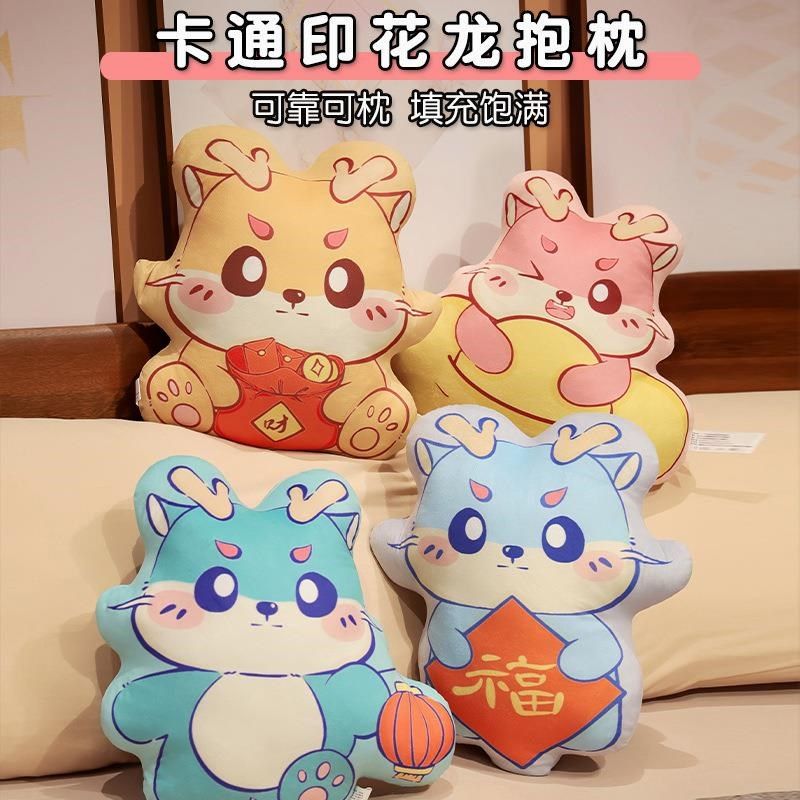 龙年吉祥物抱枕客厅沙发新年靠枕办公室午睡可爱萌汽车载靠垫,居家布艺,抱枕被,淘宝优惠券,粉丝福利购,淘宝优惠卷