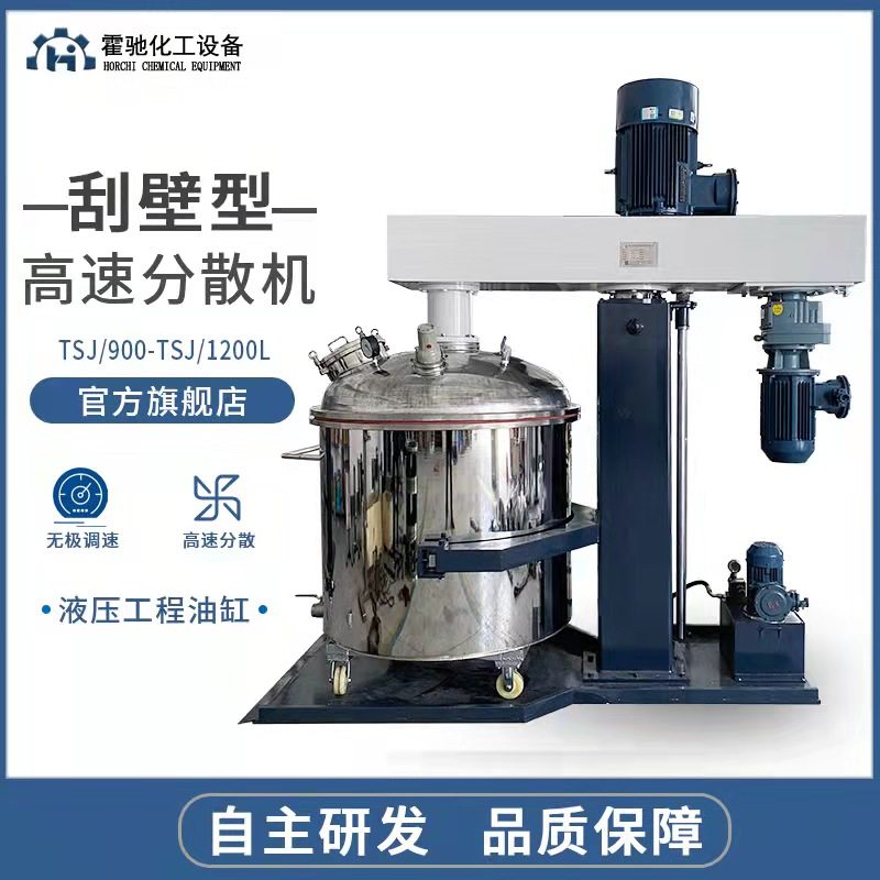 定制同心双轴分散机高速抽真空带挂壁加热多功能胶水油墨搅拌机,机械设备,化工设备,淘宝优惠券,粉丝福利购,淘宝优惠卷