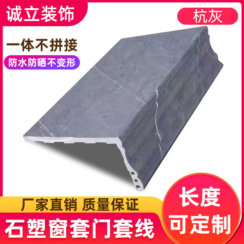 仿大理石一体门窗套瓷砖窗台板石塑入户门电梯门垭口包边装饰线条