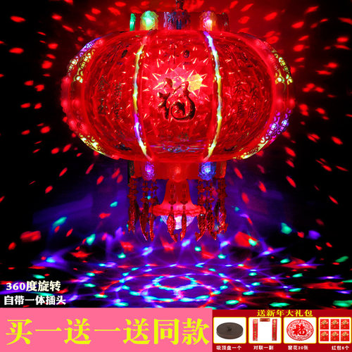 七彩旋转led走马灯笼阳台乔迁装饰插电结婚春节新年大红灯笼吊灯