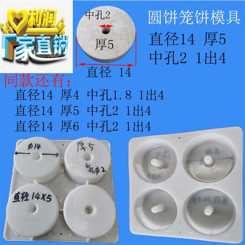 水泥圆饼笼饼圆形垫块塑料模具预制水泥垫块模具钢筋垫支撑条模具