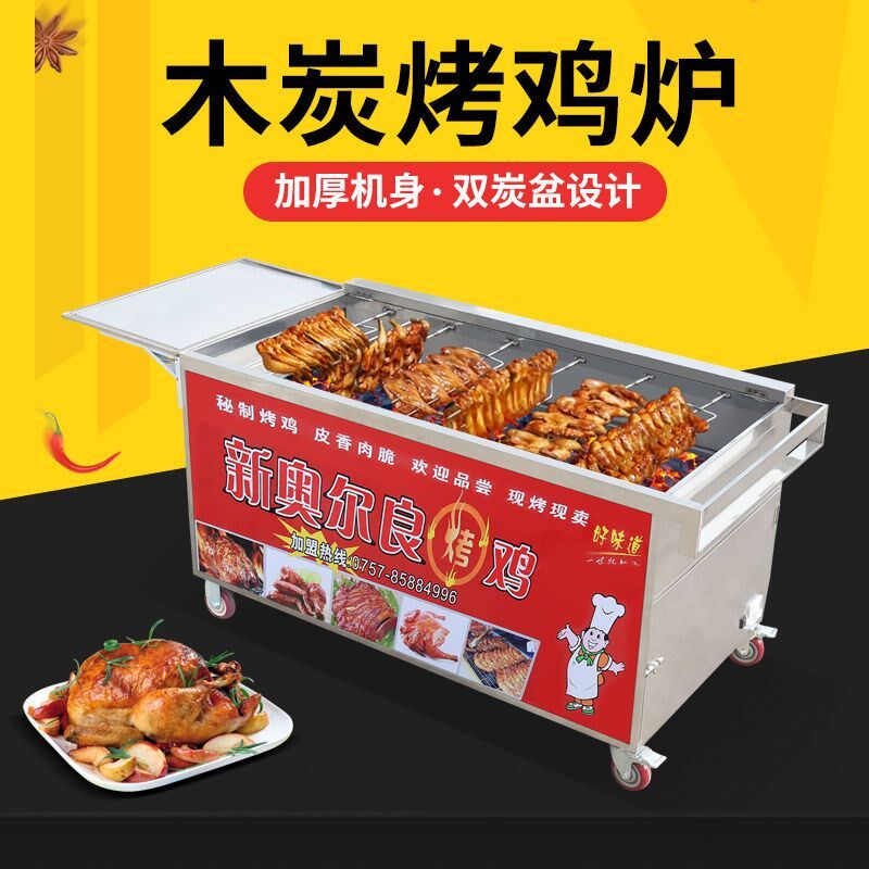 奥尔良烤鸡炉商用自动旋转烤架夜市烤鸡腿摆摊车无烟环保烧烤车