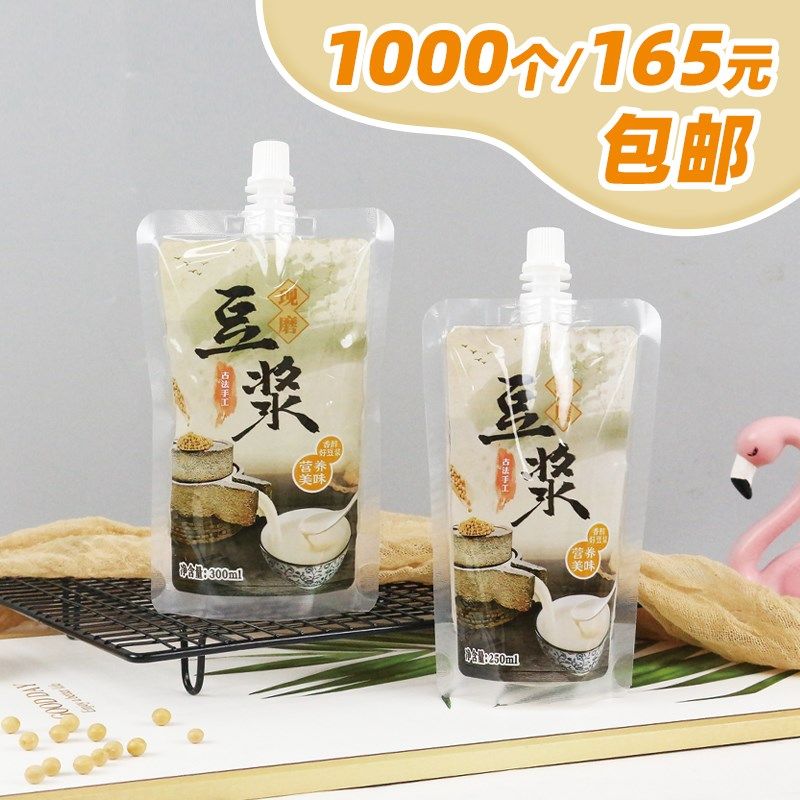 豆浆袋子一次性自立吸嘴袋早餐商用豆浆打包袋食品级耐高温豆浆袋