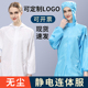 连身无尘服净化服无尘衣防静电连身服洁净服喷漆服防尘防护工作服