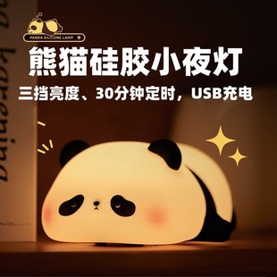 新款熊猫小夜灯卧室睡眠灯夜间喂奶儿童可爱硅胶床头灯usb充电款