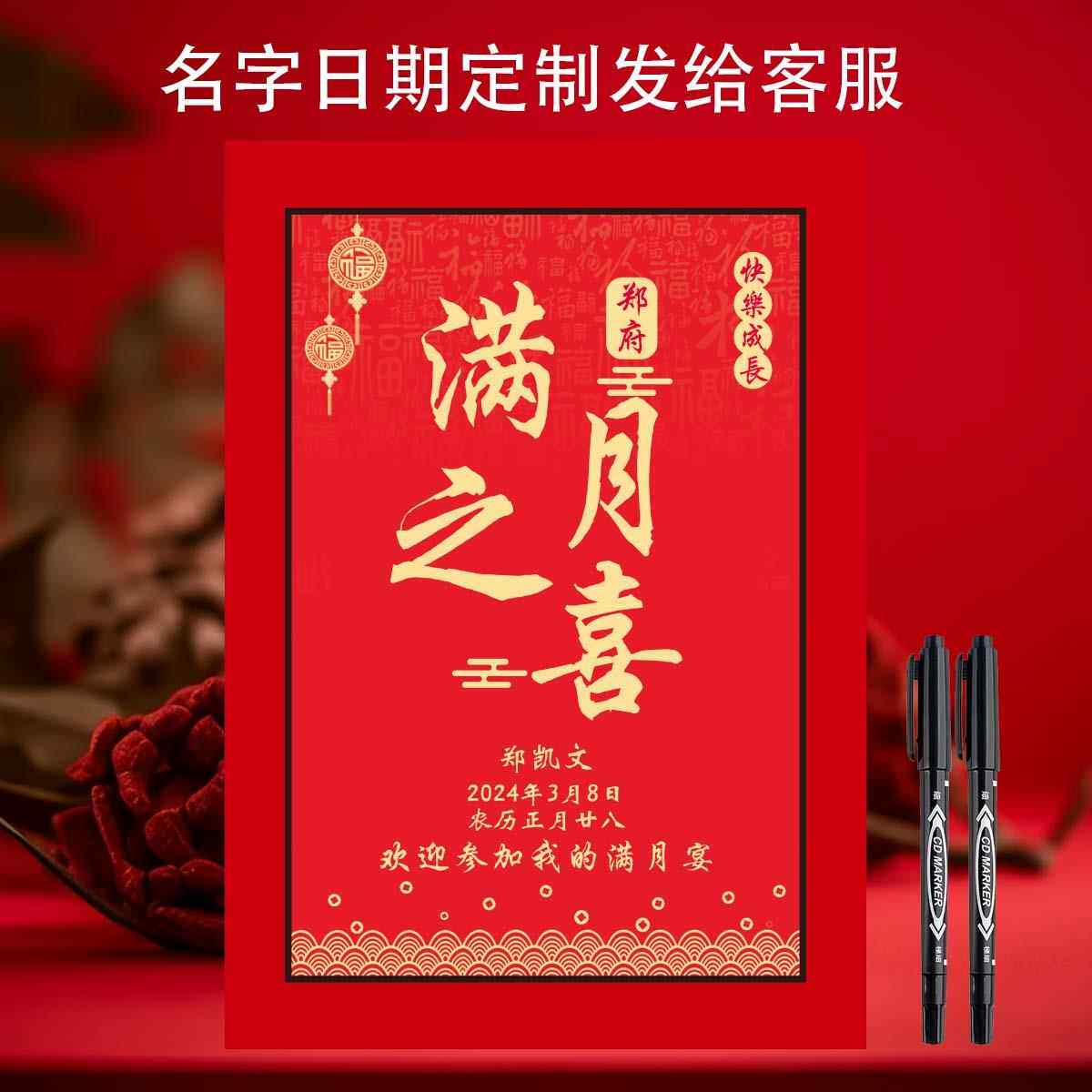 宝宝名字定制满月礼金簿百天礼金本周岁记账本诞生礼签到本喜薄厚