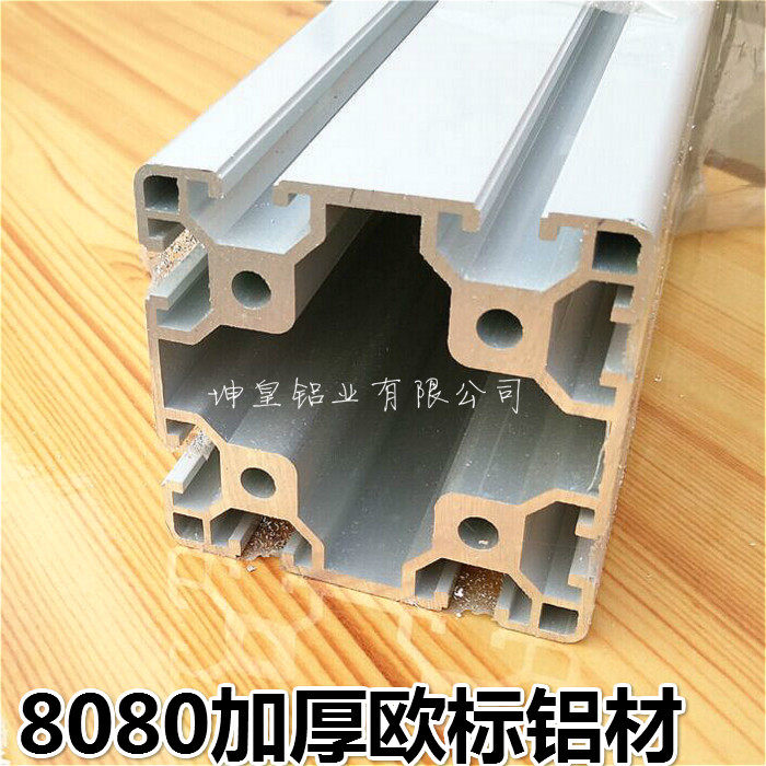 工业铝型材欧标8080/铝型材工作台/流水线型材/设备框架铝材