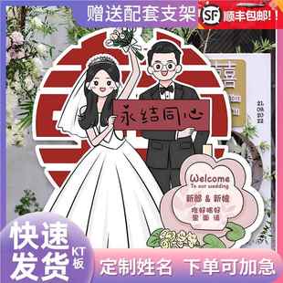 订婚宴婚礼迎宾牌kt板指引牌结婚人形立牌定制出阁宴指示手绘卡通