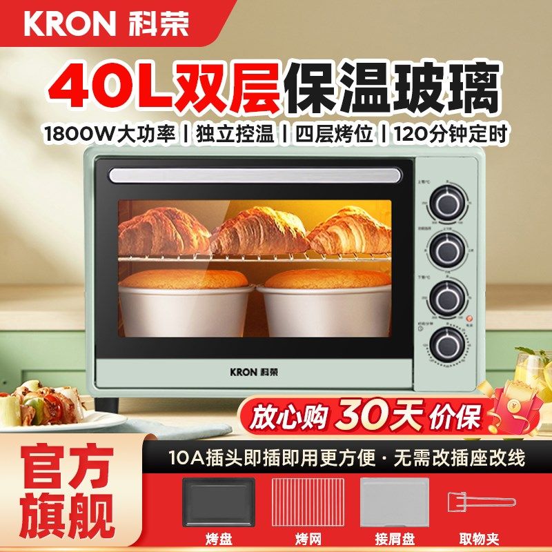 科荣烤箱家用2024新款小型商用烘焙专用烘烤一体40升大容量电烤箱
