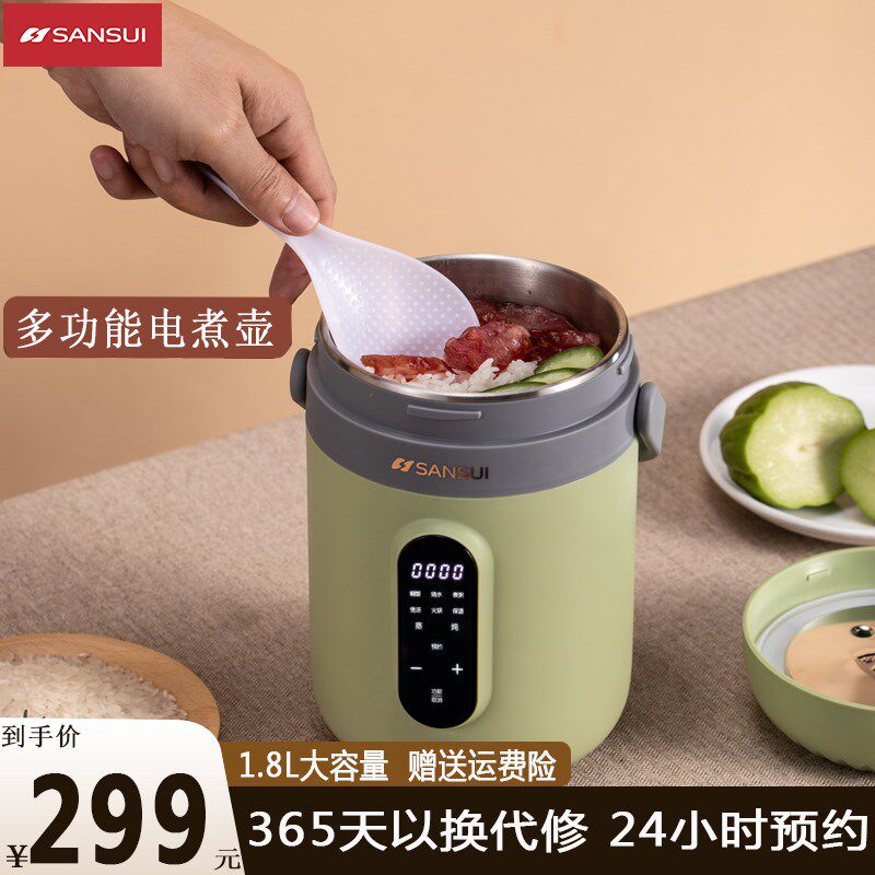 山水1.8L大容量多功能电炖锅便携电煮锅旅行家庭电饭锅迷你电火锅