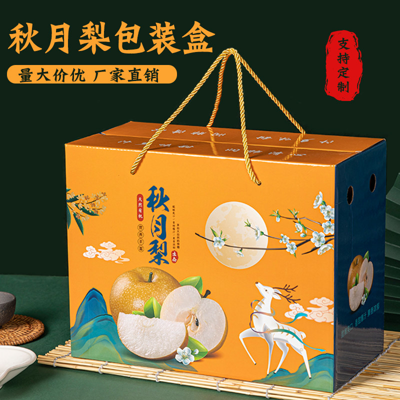 秋月梨礼盒包装盒通用5-10斤装翠冠梨礼品空盒手提水果纸箱定制,包装,礼品盒,淘宝优惠券,粉丝福利购,淘宝优惠卷