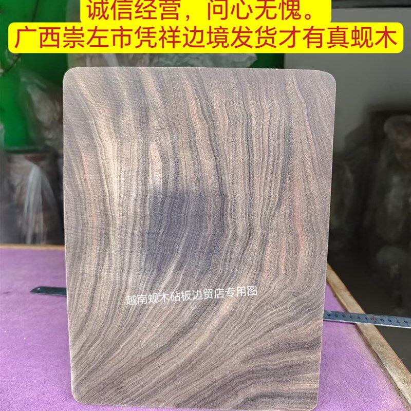 正宗进口越南蚬木砧板抗菌防霉家用实木广西菜板圆形整木铁木硬木