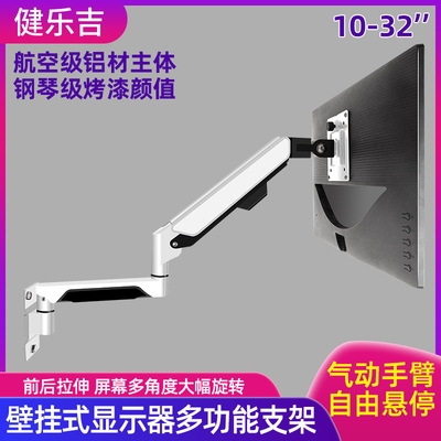 32英寸带鱼屏显示器壁挂支架旋转上下高低升降可伸缩挂架挂墙架子