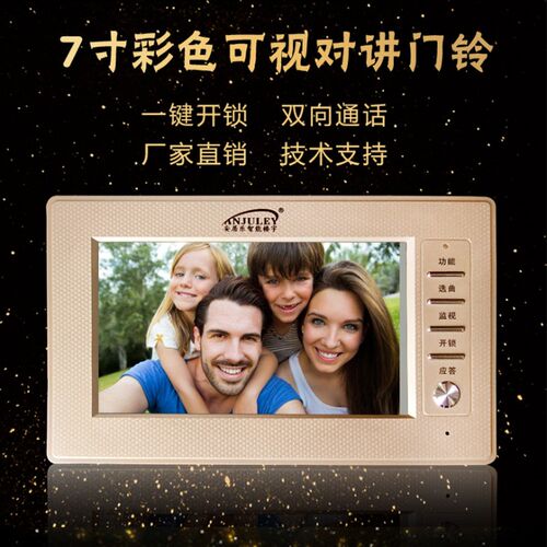 安居乐楼宇对讲可视电话7寸彩色高清图像室内分机 黑色单元门话机