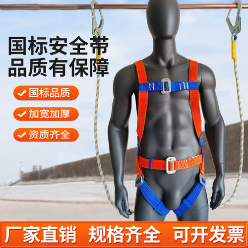 国标高空作业全身五点式欧式安全带建筑施工保险带防坠落安全绳带