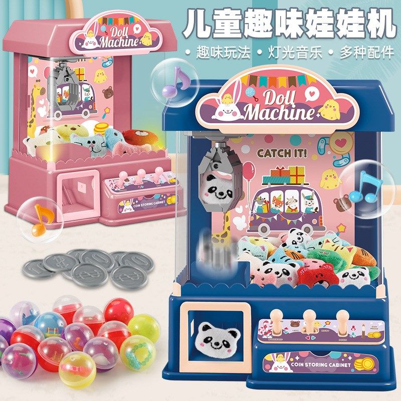 儿童电动抓娃娃机大号声光投币扭蛋夹公仔游戏机男女孩过家家玩具