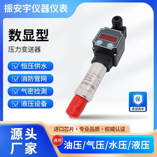 ZAY-131-HY扩散硅数显压力变送器4-20mA高精度现场显示压力变送器
