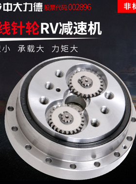 ZD中大电机150BX-121摆线针轮RV减速器 20E 40E 80E行星减速机