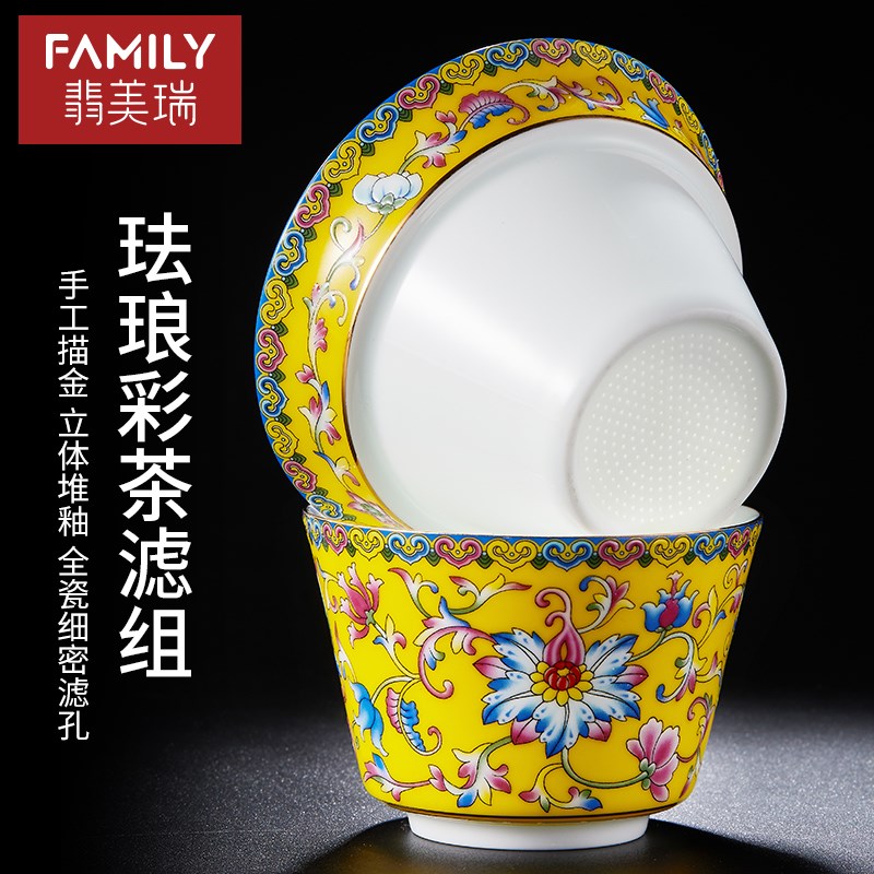 陶瓷全瓷茶漏茶滤公道杯一体茶隔家用珐琅彩过滤网滤茶器茶具配件