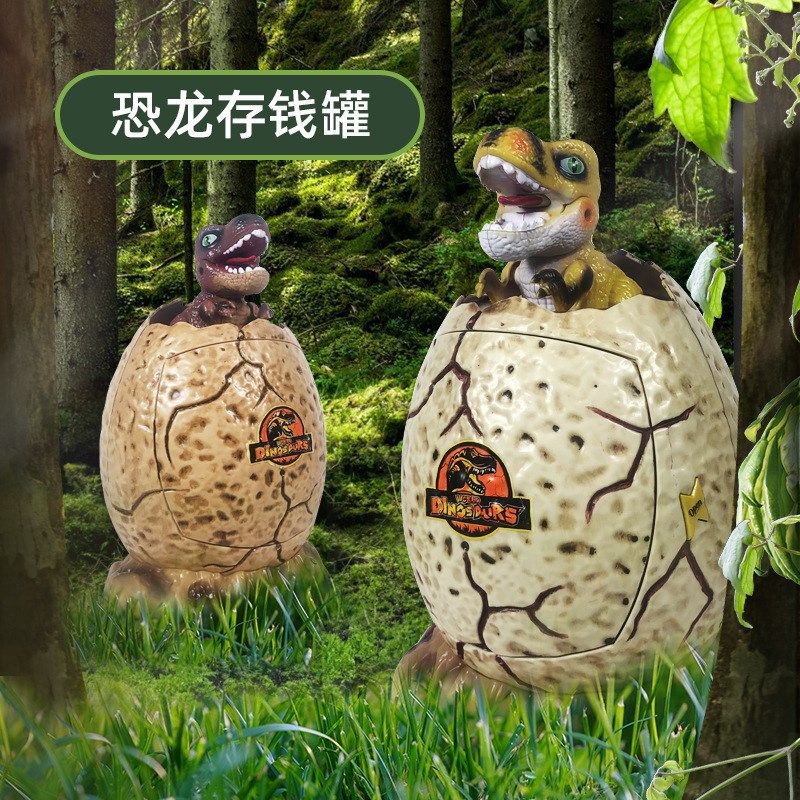 创意款考古恐龙蛋孵化蛋玩具存钱罐儿童灯光音乐大容量储蓄罐摆件
