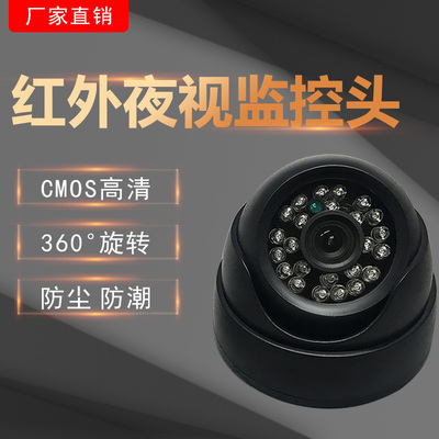 12v24v车载监控摄像头门口监控高清半球监控器广角半球监控摄像头