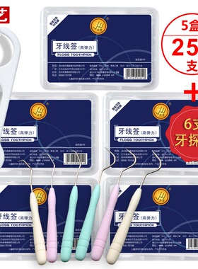 经典牙线超细剔牙一次性家庭装弓形牙线棒牙签252支+6支牙探针