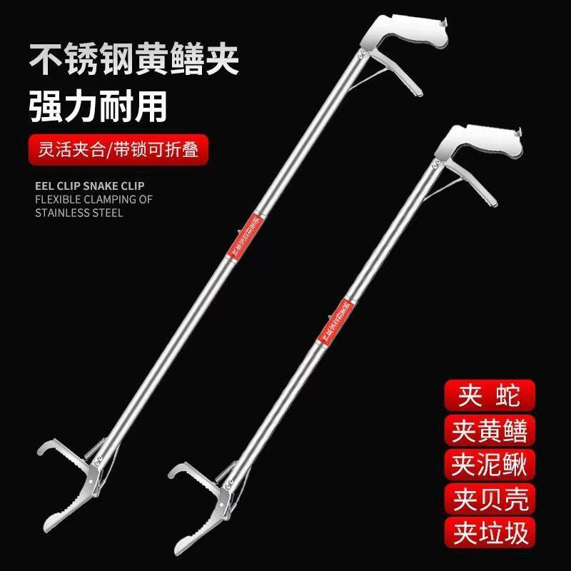 爆款不锈钢蛇钩钳黄鳝夹防滑加厚加长折叠工具夹子螃蟹泥鳅鳝鱼钳