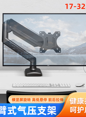 适用SANC盛色24.5寸G4Q G5c2代显示器悬臂支架桌面增高电脑悬浮架