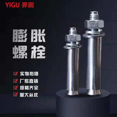 镀锌膨胀螺丝国标铁螺栓加长拉爆螺丝M6M8M10M12M14M16M18M20