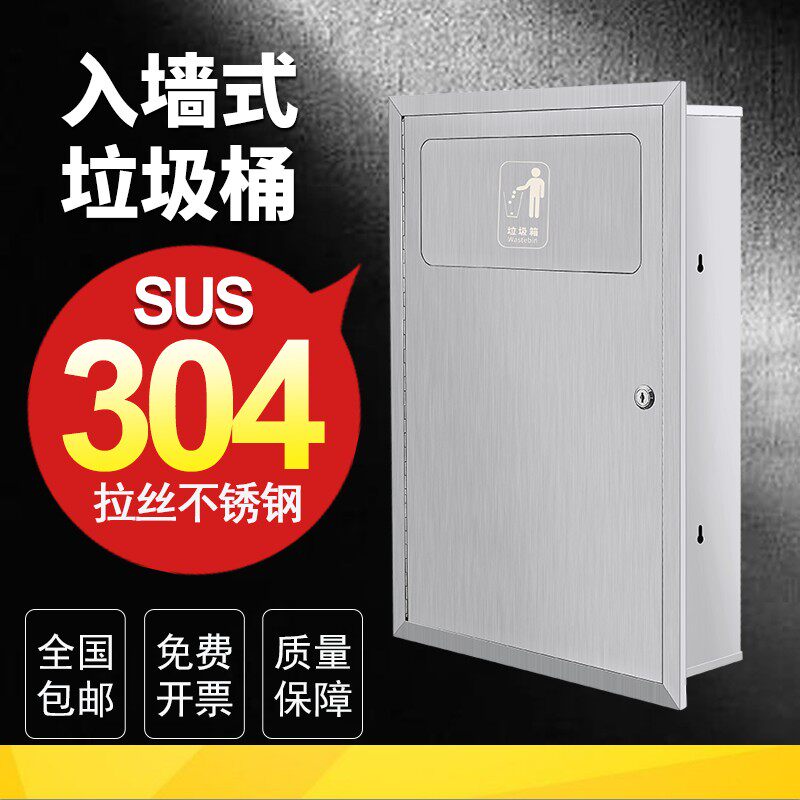 洗手间暗装入墙式垃圾桶304不锈钢嵌入式垃圾箱装在墙面的垃圾筒