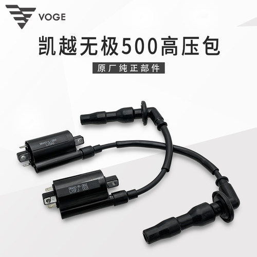 珠峰凯越500X 500F原装点火线圈 整流器 继电器 高压包 火花塞帽