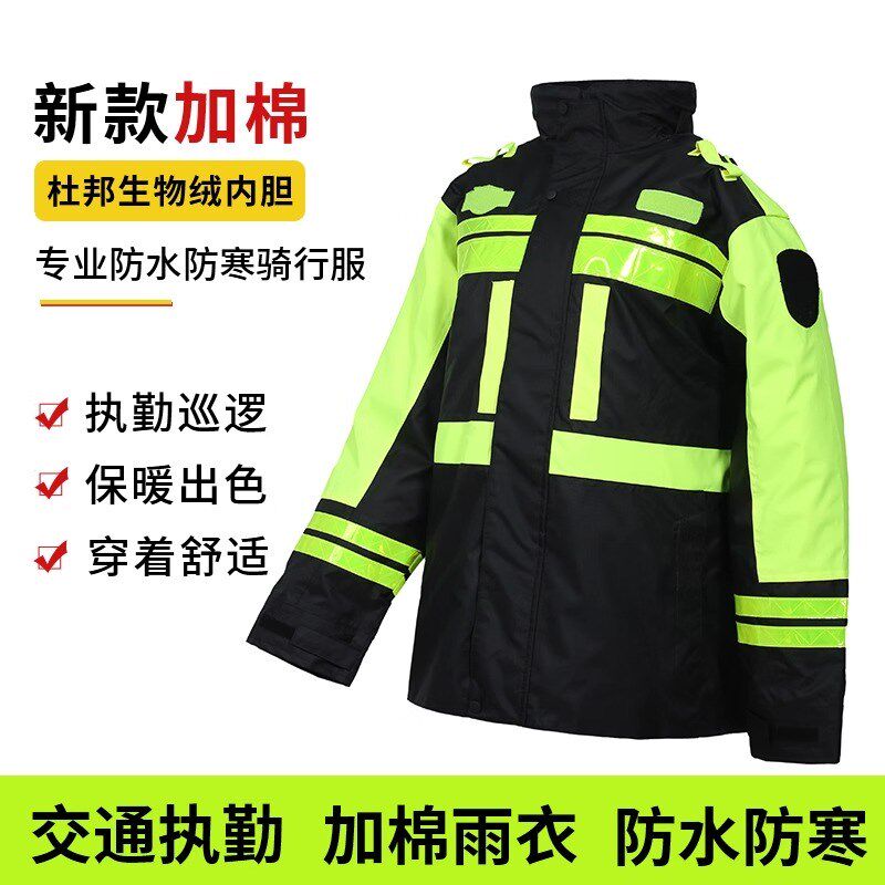 交通反光棉衣雨衣防水冬季加厚安全荧光大衣外套执勤印字工作棉服