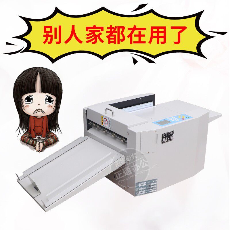 数码压痕机全自动压痕虚线米线点线A3折页机折痕机多用途图文装订