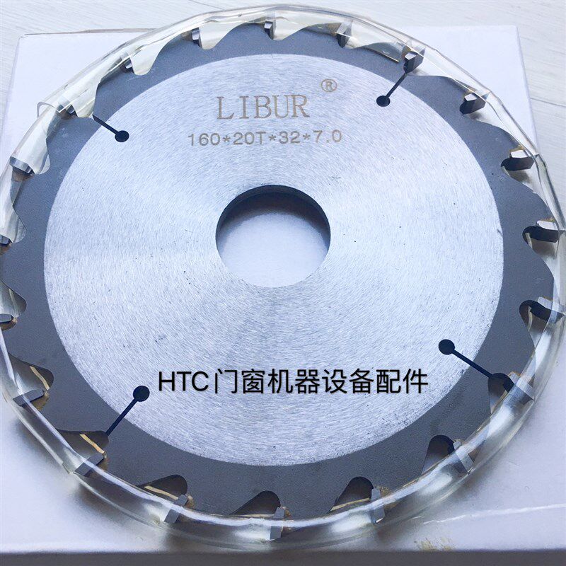 端面铣床160*3.2*30中端铣刀锯片断桥铝合金塑钢门窗加工设备配件