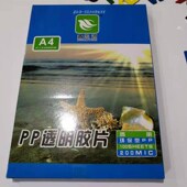 A4透明磨砂胶片标书塑料封皮透明胶片 订封面A3 装 订胶片速派装
