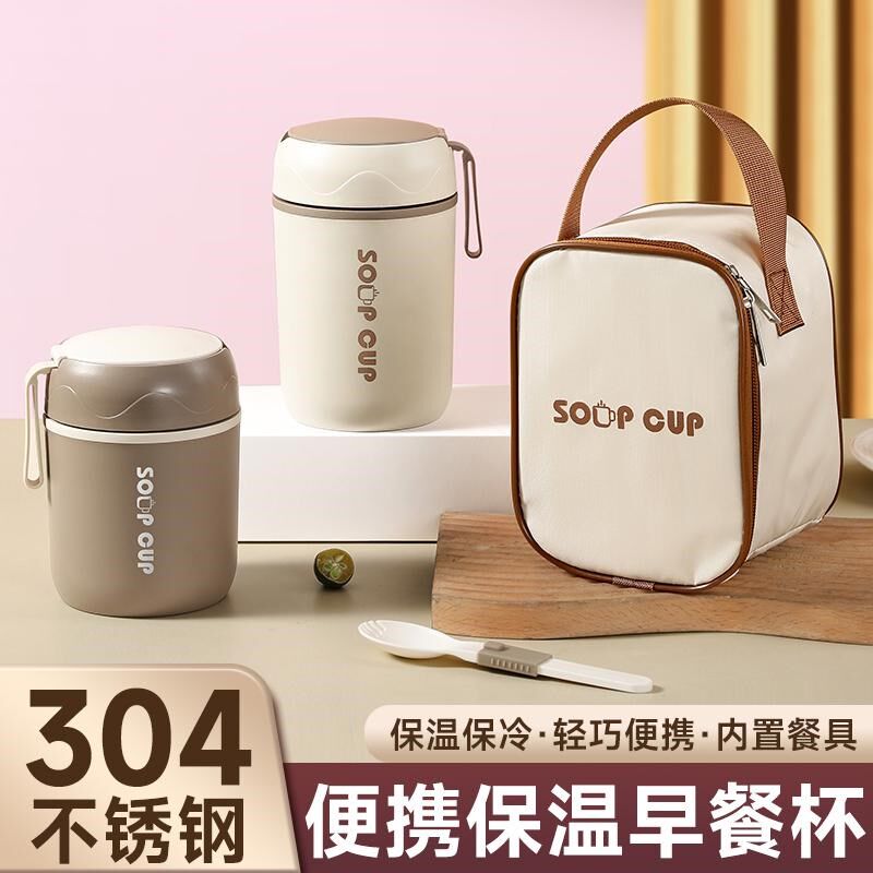 【保温保冷】304不锈钢早餐杯带盖带勺牛奶燕麦水杯便携汤罐汤杯