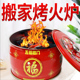 乔迁火炉跨火盆搬家进火炉木炭烤火盆取暖炉子烧烤炉新居入宅冬季