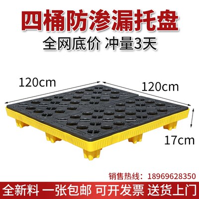 防渗漏托盘危废化学品防漏油桶防泄露废机油桶废液防泄漏二次容器