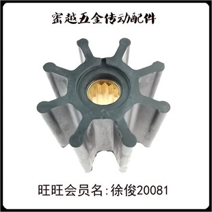 0001 112 18200K 1028B 船舷内机海水泵柔性橡胶叶轮920