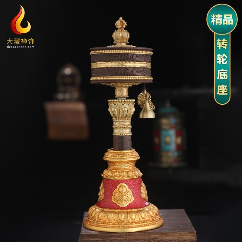 手摇转轮 西藏民族用品黄铜家用八吉祥双色转筒转轮 摆件手摇底座